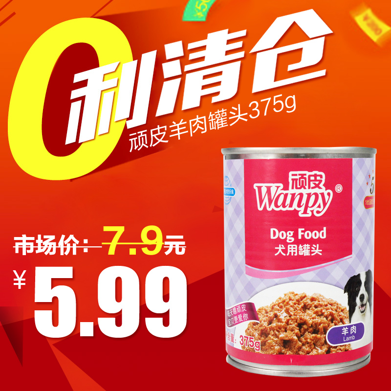 【清】顽皮狗罐头羊肉味375g 宠物湿粮/狗罐头/狗零食 羊肉狗罐头