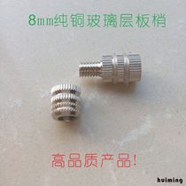 8mm all-copper laminate support glass support cabinet wooden support pure copper partition support partition nail plate tip