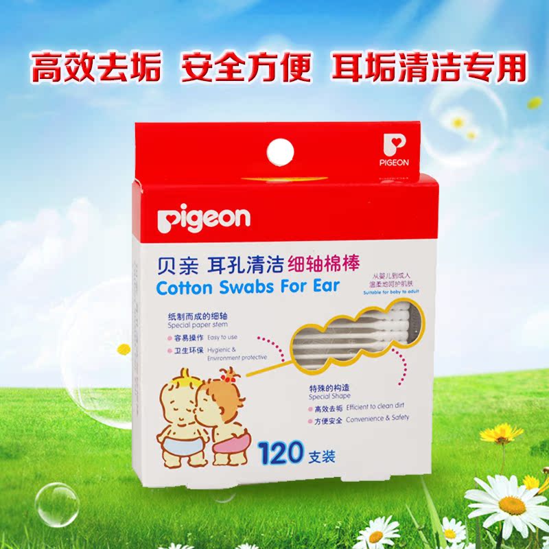 贝亲Pigeon耳孔清洁棉签细轴棉棒婴儿两头棉签 120支装 KA03