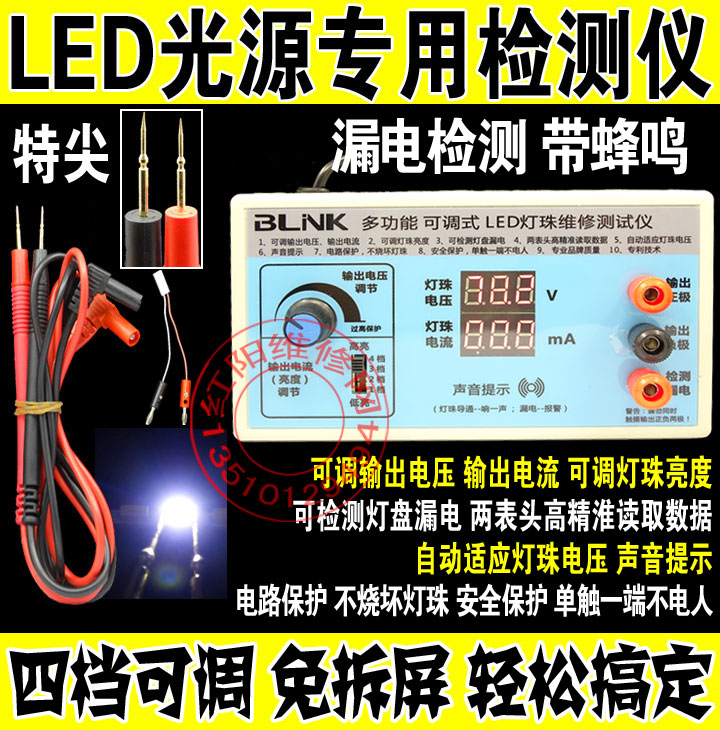 包邮 1-100寸液晶电视LED背光测试仪 LED灯条灯珠维修 测试工具