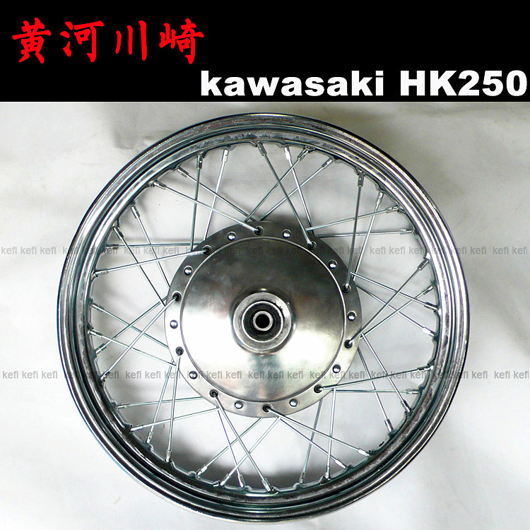 HK250 modified spokes service for 250 of Kawasaki, Kawasaki, Yellow River