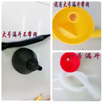 Locomotive i car refueling funnel King size car gasoline engine oil Diesel plastic gasoline filter funnel