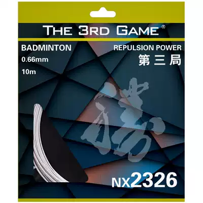 Third game the 3rd game NX2326 high elastic Badminton Line