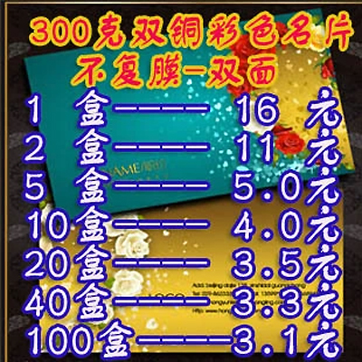 Color business card printing Business card design printing business card matte film card custom double copper 300 grams