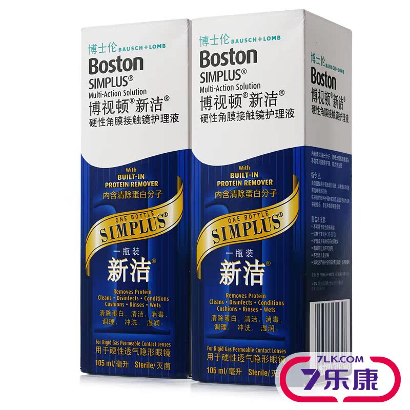 博士伦博视顿新洁护理液105ml*2瓶硬性隐形近视眼镜RGP角膜接触镜