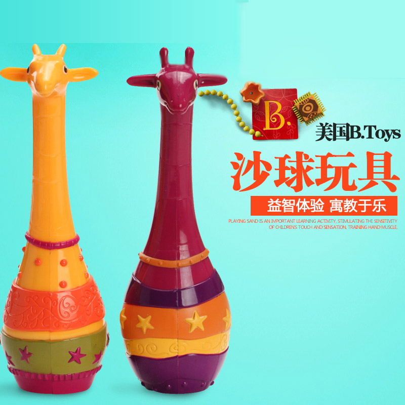 美国直邮B.Toys儿童长颈鹿沙球玩具 宝宝音乐玩具 益智玩具 2个