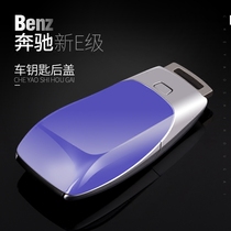 Mercedes-Benz new E-class S-class key shell C260L E300L A200L car key back cover key cover men and women