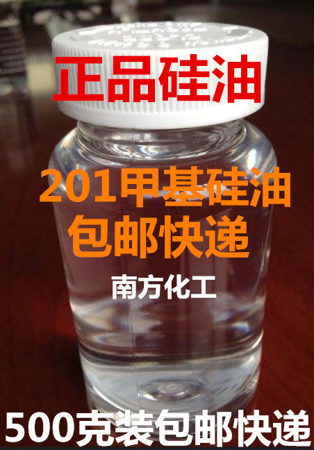 201 methyl silicone oil test demold lubrication mechanical cube adhesive machinery over the line oil 500 grams