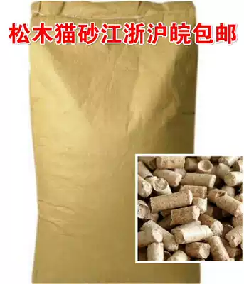 Cat litter Environmentally friendly pine cat litter 7 5 kg is only sold for 25 yuan hamster Chinchilla Jiangsu, Zhejiang, Shanghai and Anhui