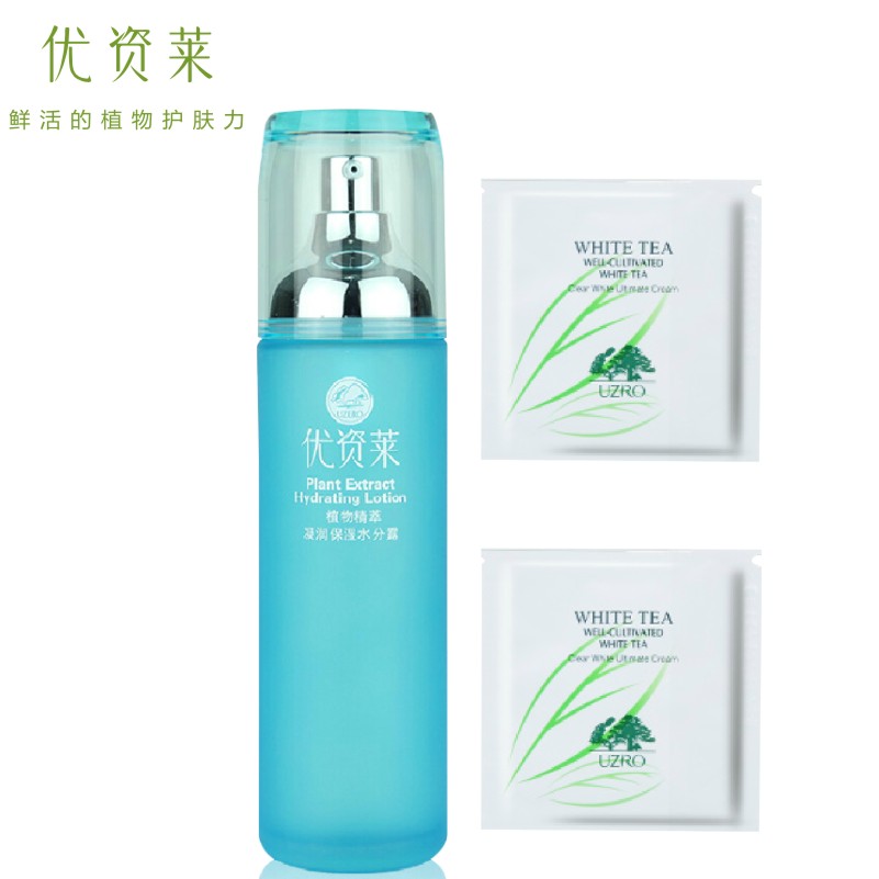 优资莱植物精萃凝润保湿水分露保湿补水爽肤水