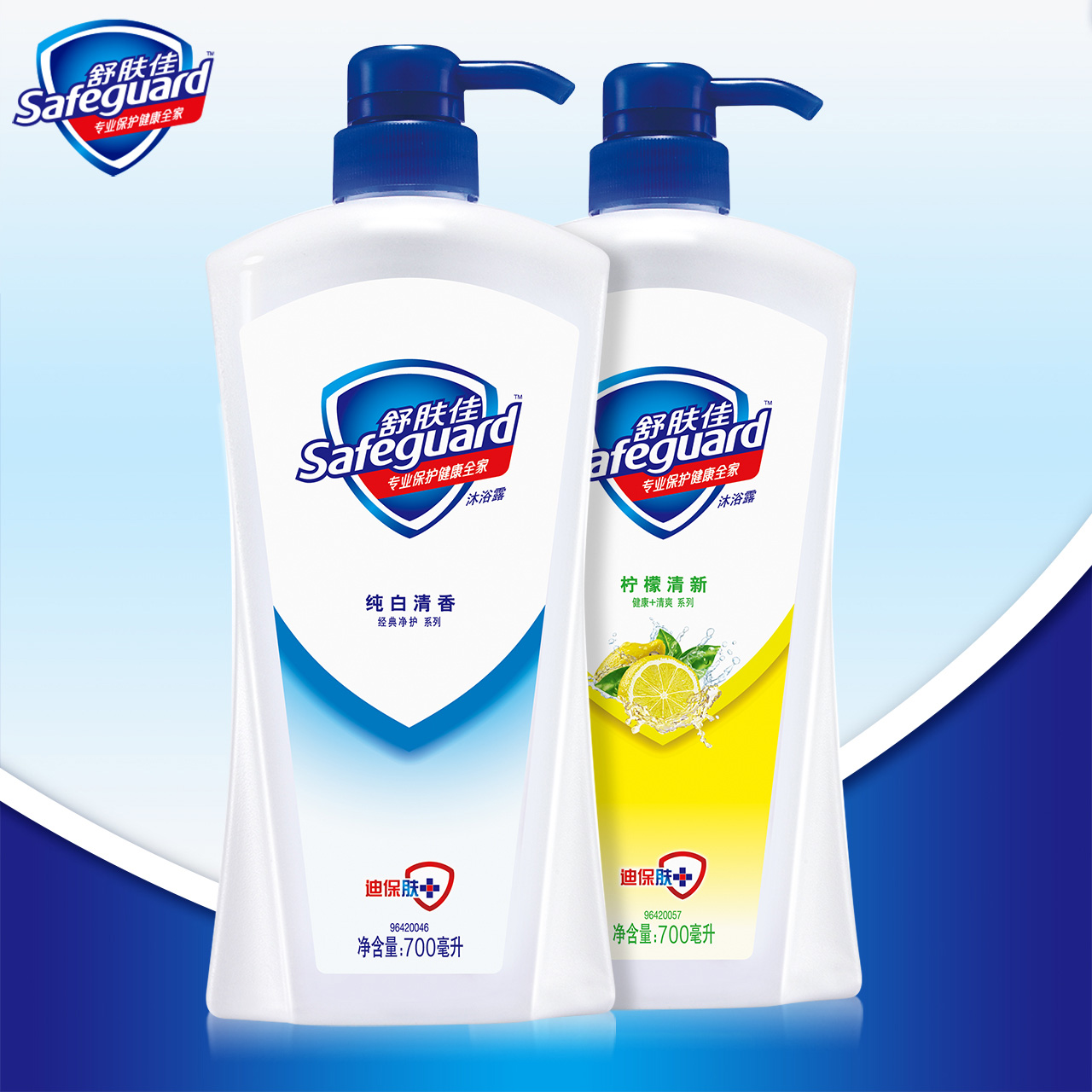 TFBOYS代言舒肤佳沐浴露纯白清香700ml+柠檬清新700ml