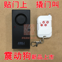 Anti-pry door vibration alarm door and window home anti-theft alarm vibration detection anti-theft alarm anti-theft alarm