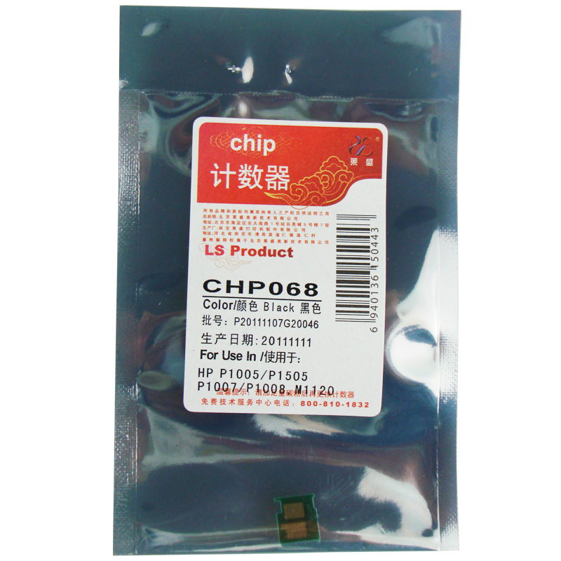 Lesheng 388A chips apply HP HP HP P1007 1008 M1120 M1120 M1213 M1216 M1216-Taobao