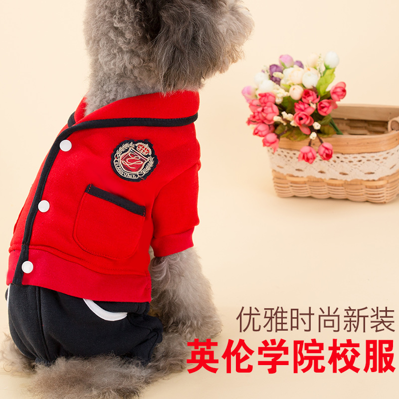英伦风校园装狗狗宠物泰迪衣服秋冬装小猫咪比熊服装服饰幼犬贵宾