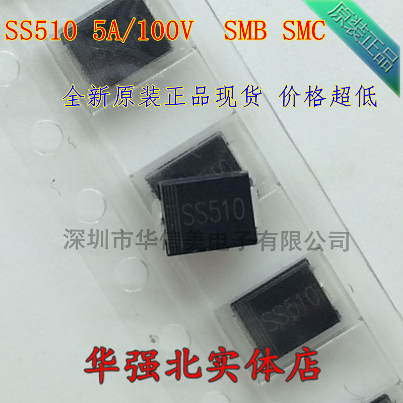 SR5100 SS510 SMB DO-214AA patch Schottky diode 5A 100V brand new spot