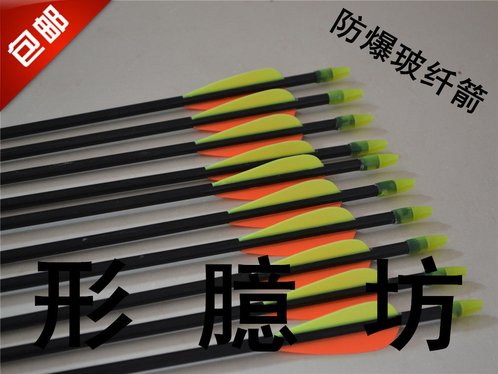 Fiberglass Arrow Finished Arrow Explosion-proof Fiberglass Arrow Fiberglass Arrow Finished Fiberglass Arrow Practice Arrow Park Attraction Arrow