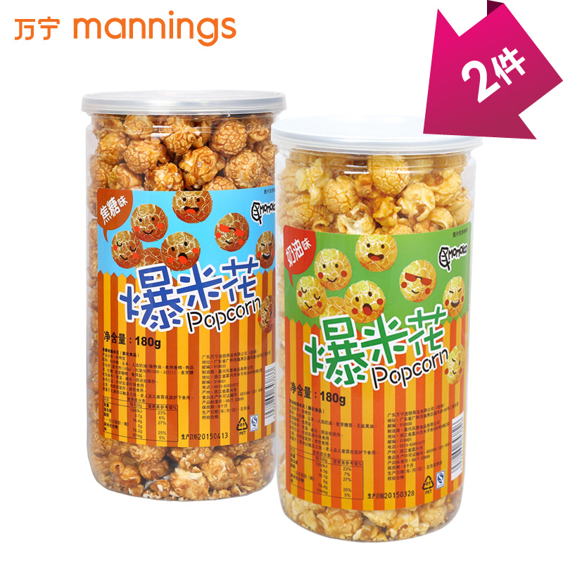 休闲零食■Momoko爆米花组合装180gx2桶 奶油 焦糖味 无反式脂肪