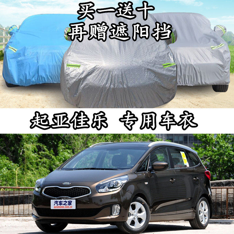 Kia Gale Car Cover for Sun Insulation and Heat Reduction and Dust Cover for Sun and Sun