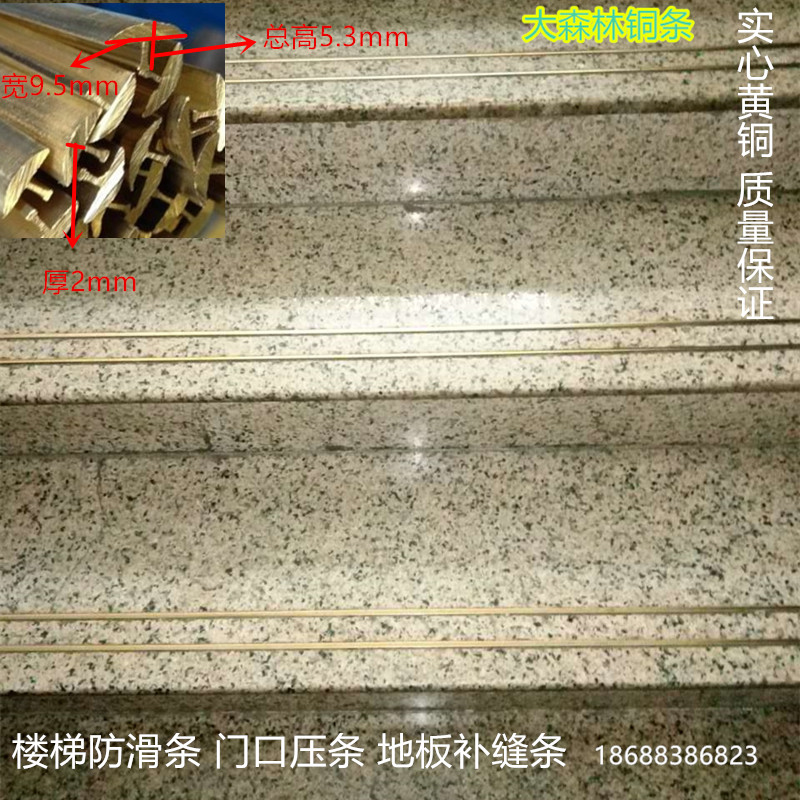 Special T - type copper bar - bar wood floor door to the seam marble staircase anti - slip bar