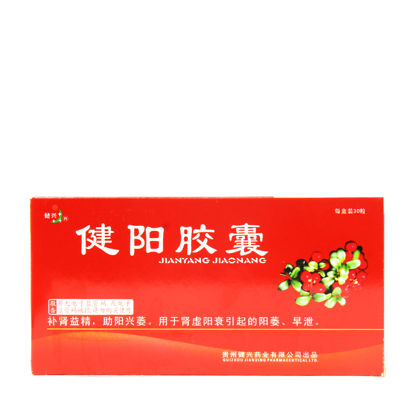 健兴 健阳胶囊 0.4g*30粒/盒