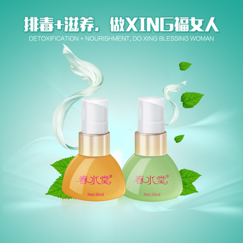 春水堂私处滋养水润紧致凝露缩阴紧致液私处护理液成人情趣性用品