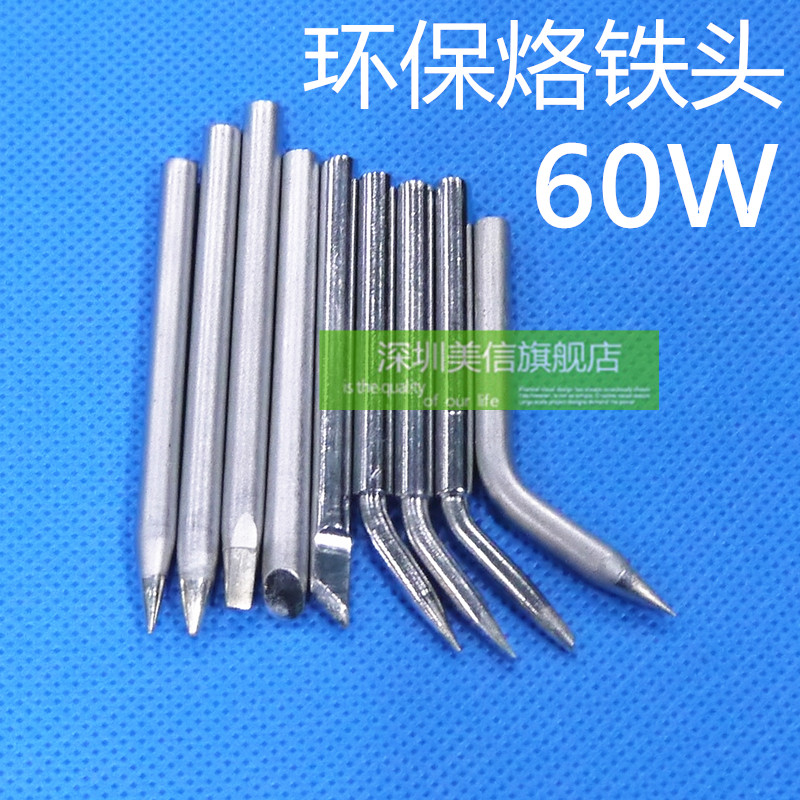 60W soldering iron head pointed word bevel horseshoe head knife head special soldering iron head lead-free environmental protection
