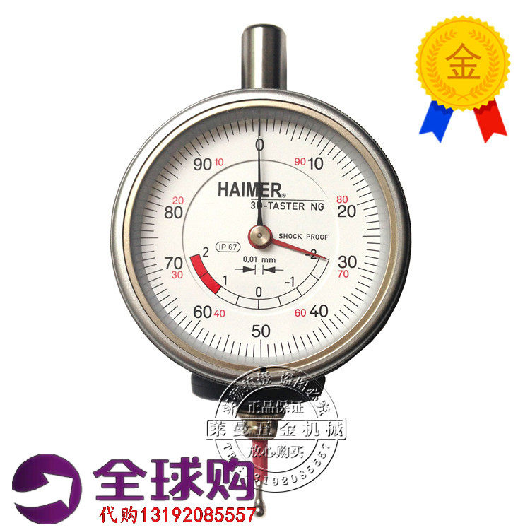 Imported Hanmo Haimer-3DTASTER Mini 3D Edge Finder Heimer 3D Edge Finder 80 360 00NG