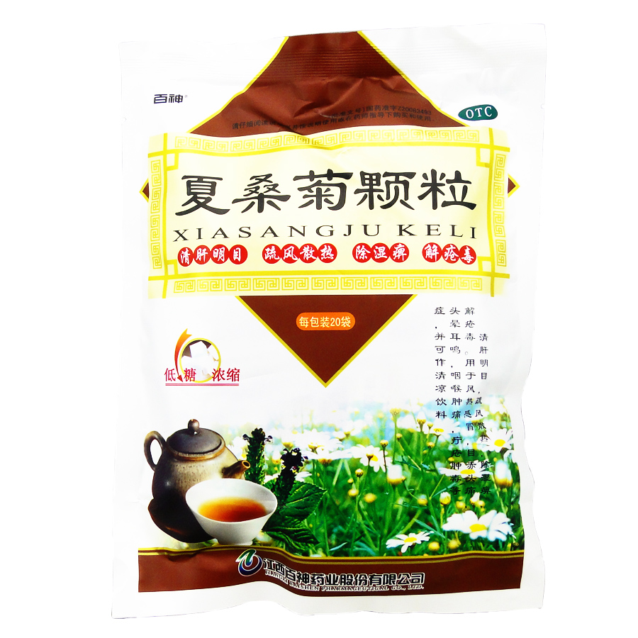 3盒包邮】百神 夏桑菊颗粒 20袋清热解毒预防感冒发热头痛喉咙痛