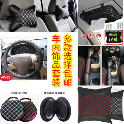 汽车用品内饰品套装车饰套装CD夹排挡手刹套方向盘抱枕头枕套饰