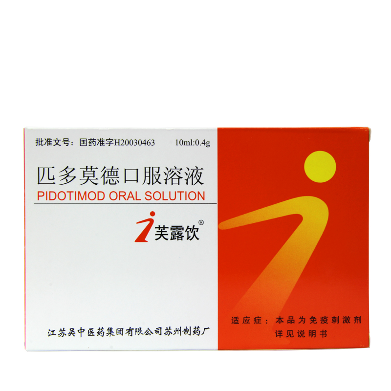 芙露饮 芙露饮 匹多莫德口服溶液 10ml*6支/盒