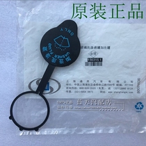 Applicable to Buick New Century Old Regal LaCrosse GL8 Lu Zun glass kettle wiper spray pot cover original factory