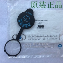  Suitable for Buick New Century Laojunwei Laojunyue GL8 Luzun glass kettle wiper spray bottle cover original factory