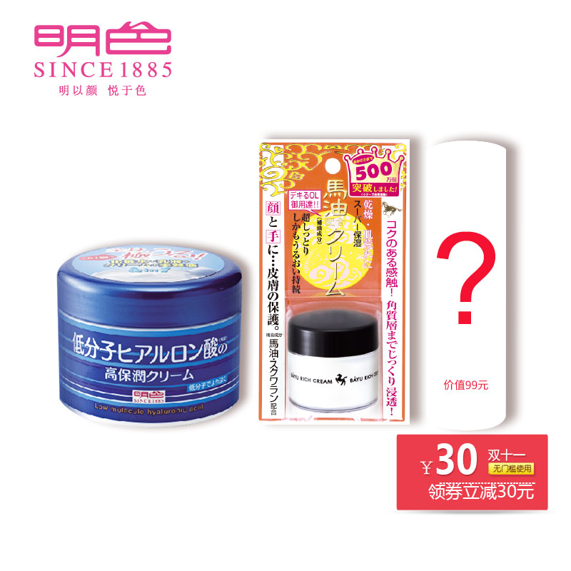 meishoku/明色马油保湿霜透明质酸啫喱保湿补水秋冬套装