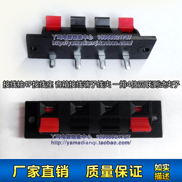 Hot-selling audio terminal 4P terminal block speaker terminal block clamp a row of 4-digit four-way test clip