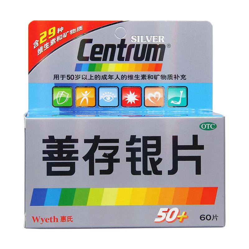 惠氏 善存银片 60片 50岁以上成年人补充维生素和矿物质补充