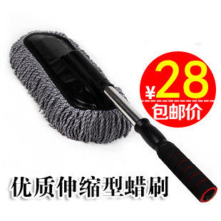 Telescopic car wax mop