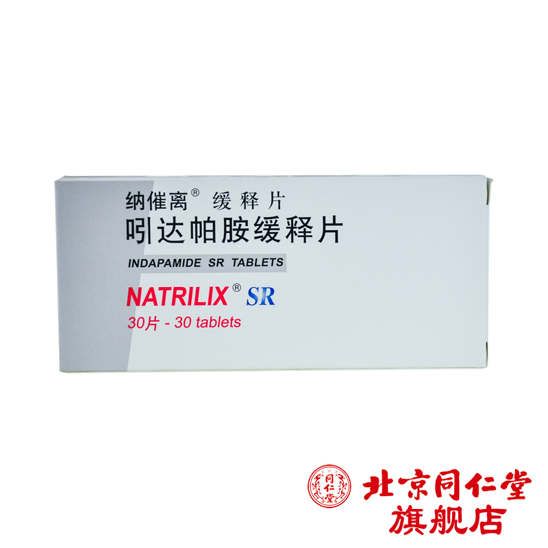 纳催离 纳催离 吲达帕胺缓释片 1.5mg*30片/盒