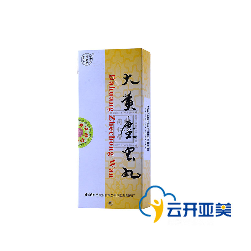 同仁堂大黄蛰虫丸 3g*10丸/盒