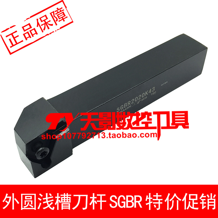 CNC knife rod outer round cartridge shallow slot knife SGBR SGBL1616H32 2020K32 2525M32