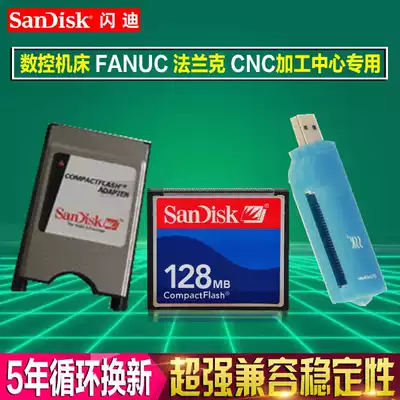 Industrial computer cfcard 128M PCMCIA card holder cfcard reader FANUC CNC memory card processing center