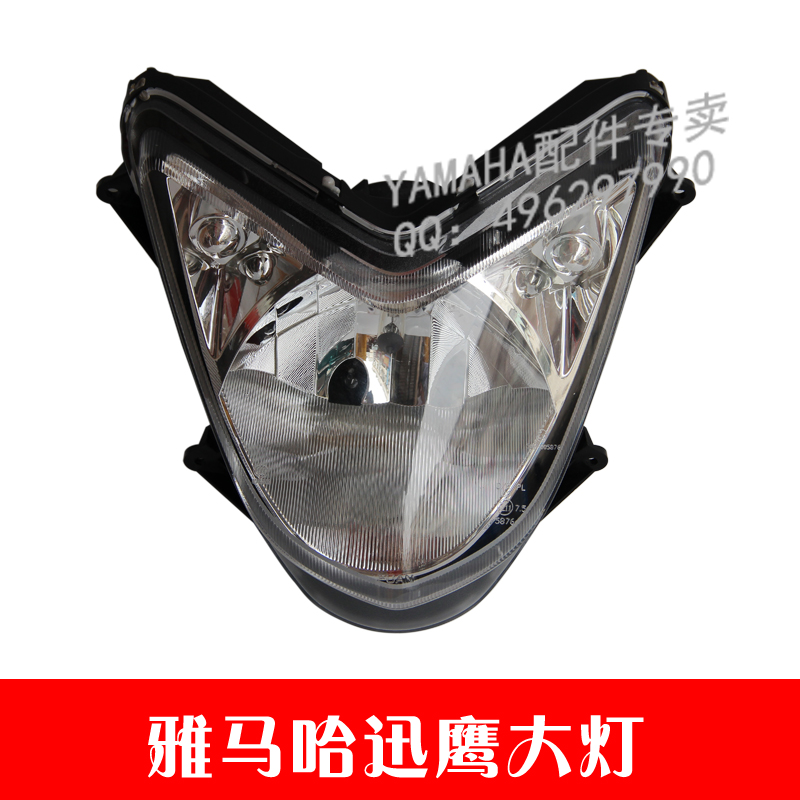 Yamaha motorcycle scooter 125 T-4-6-10 Xiang Yamaha Yahoo Yahoo Glamp 125 headlights assembly