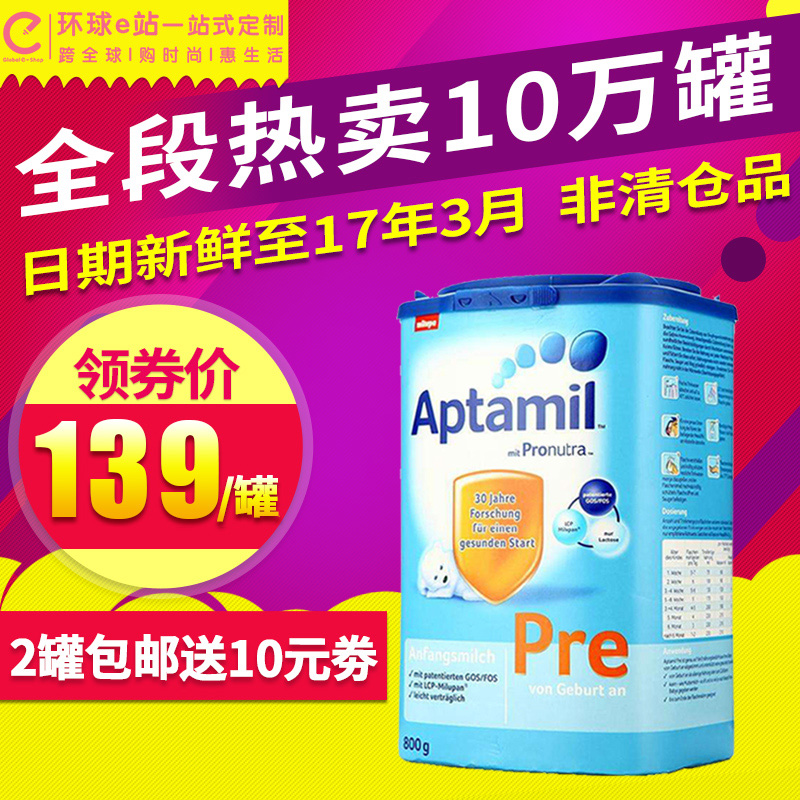 预售德国原装爱他美pre段Aptamil婴儿新生儿奶粉800g保税直邮德爱