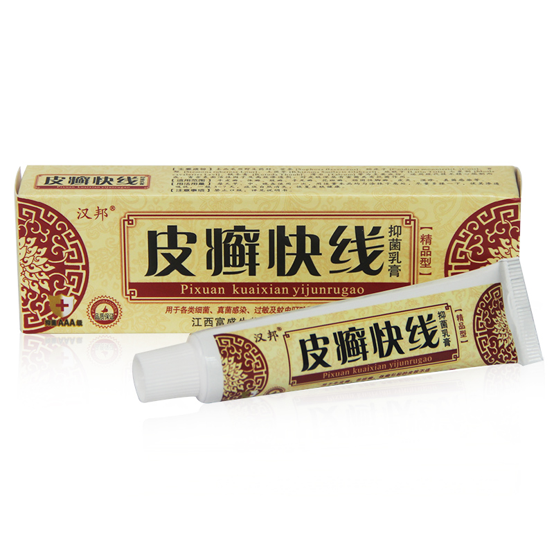 天猫正品 汉邦皮藓快线生态乳膏 抑菌乳膏 5送1 10送3