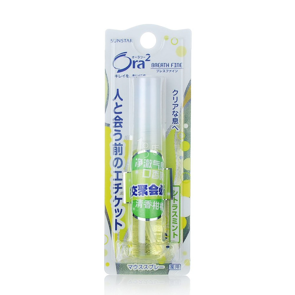 皓乐齿净澈气息口香喷剂清香柑橘 6ml 日本1号店