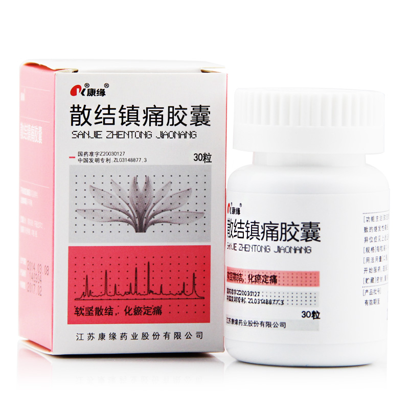 康缘散结镇痛胶囊 0.4g*30粒/盒