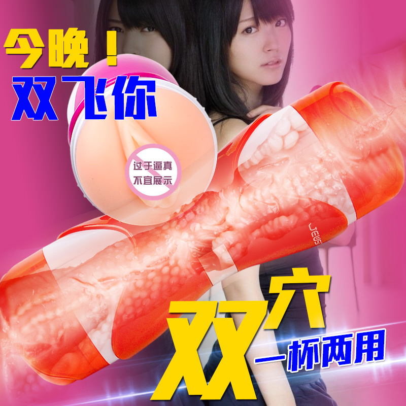 久兴男用自慰器飞机杯成人情趣性用品真阴双穴夹吸抽插撸杯男性MY