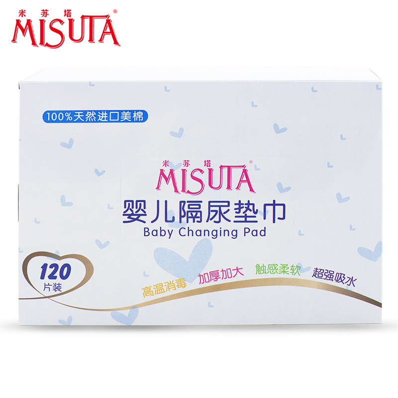 MISUTA米苏塔纯棉一次性隔尿垫巾 新生宝宝垫巾干爽透气用品120片