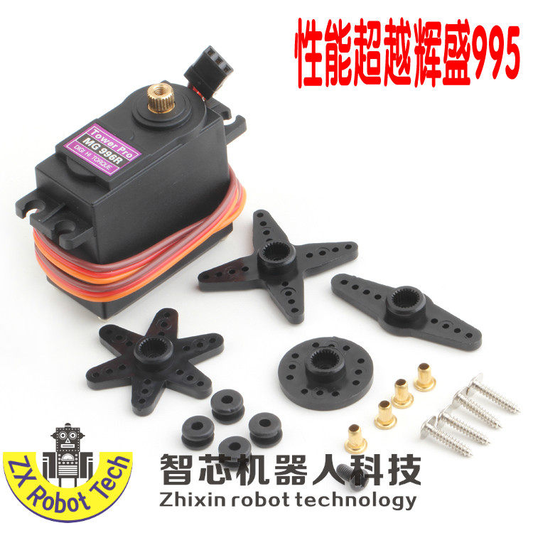 金属齿轮大扭力舵机 辉盛舵机 MG996R 性能超越MG995 机器人配件