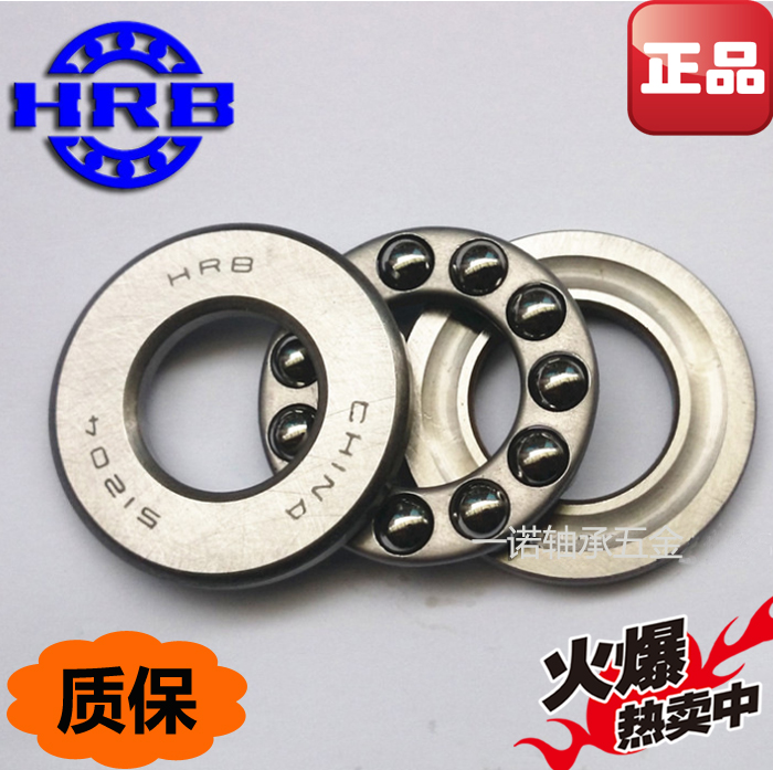 HRB Harbin Flat Thrust Ball Bearing 51106 51106 51107 51107 51109 51109 51110 51110 51111
