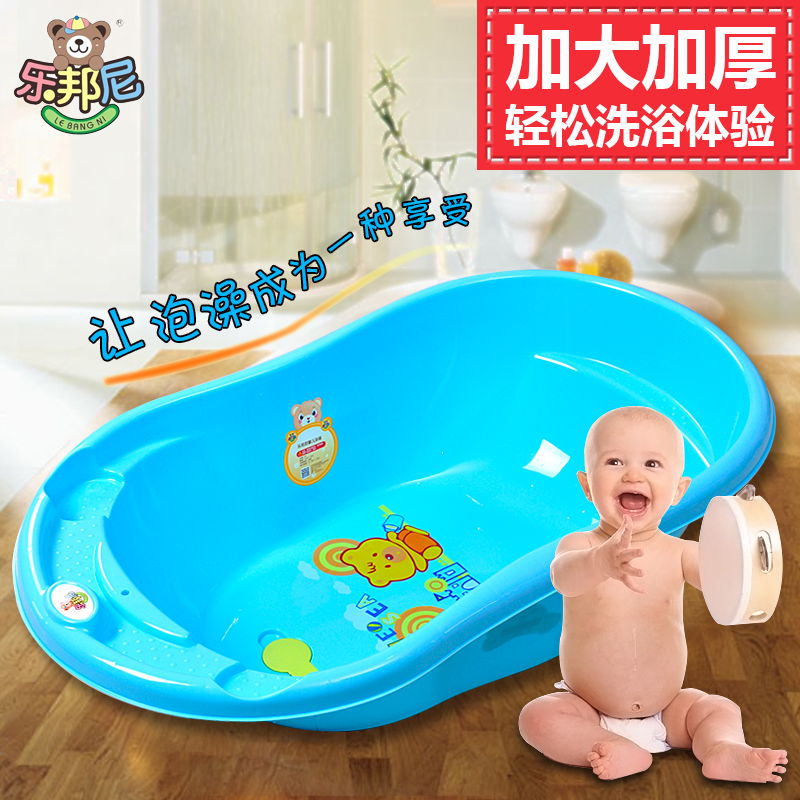 乐邦尼大号婴儿浴盆小孩儿童沐浴洗澡盆加厚儿宝宝浴盆新生儿用品